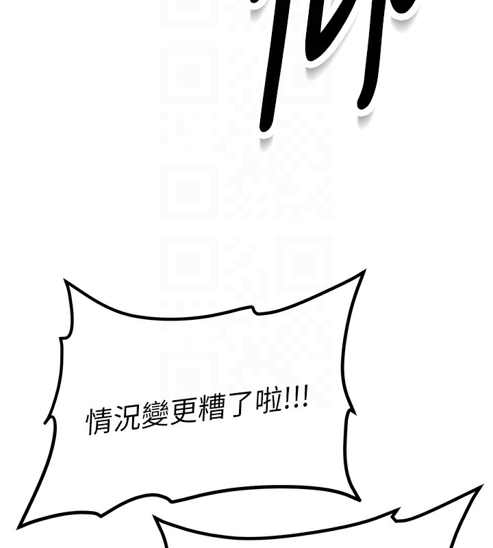 《新生老司機》漫画 第2話-醉後決定就是你