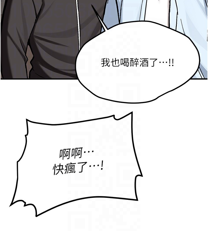 《新生老司機》漫画 第2話-醉後決定就是你