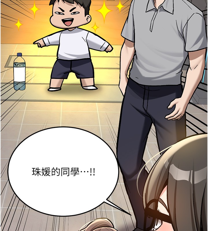 《新生老司機》漫画 第2話-醉後決定就是你