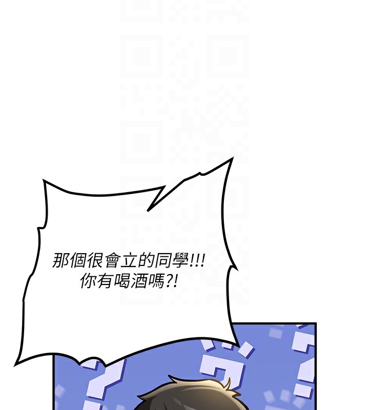 《新生老司機》漫画 第2話-醉後決定就是你