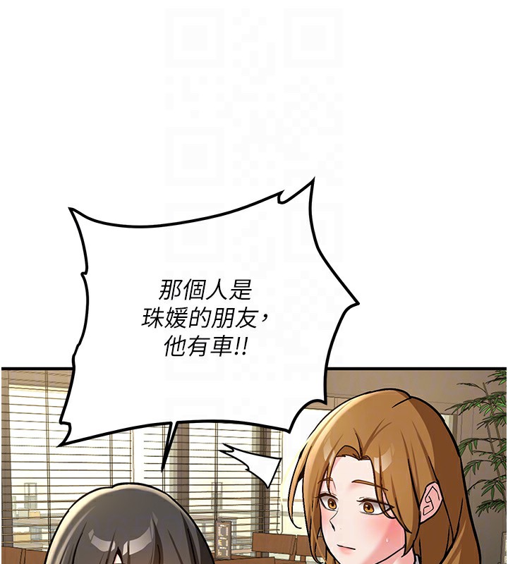 《新生老司機》漫画 第2話-醉後決定就是你