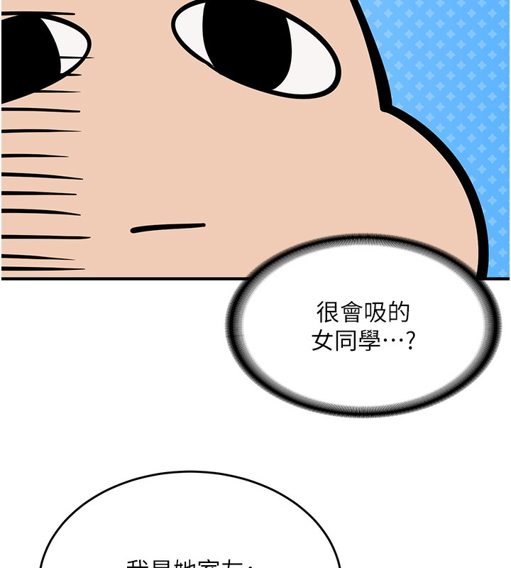 《新生老司機》漫画 第2話-醉後決定就是你