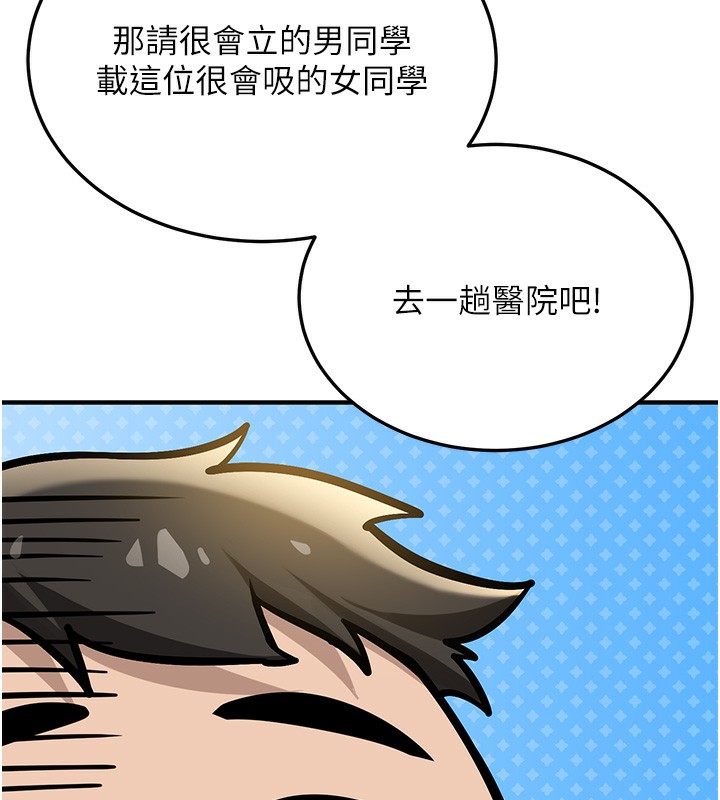 《新生老司機》漫画 第2話-醉後決定就是你