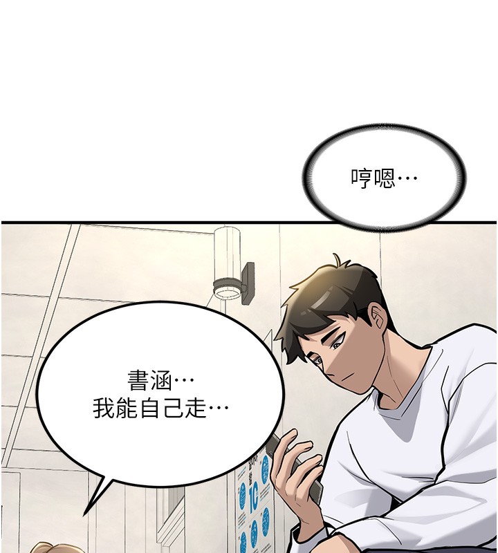 《新生老司機》漫画 第2話-醉後決定就是你