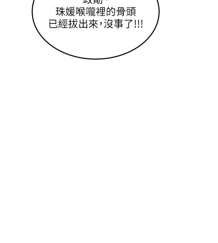 《新生老司機》漫画 第2話-醉後決定就是你