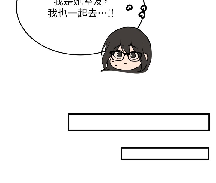 《新生老司機》漫画 第2話-醉後決定就是你