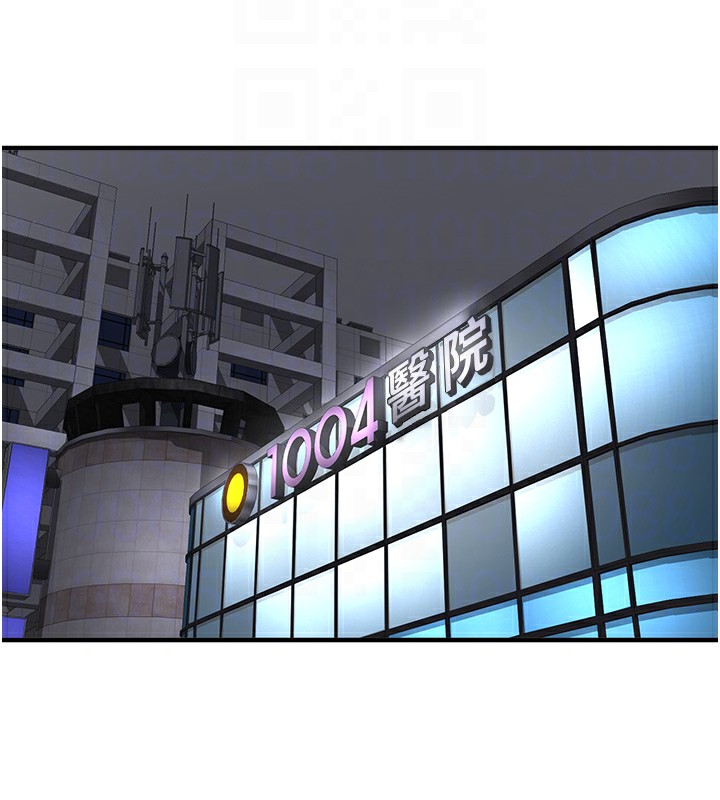 《新生老司機》漫画 第2話-醉後決定就是你