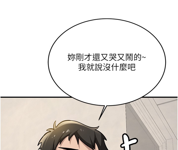 《新生老司機》漫画 第2話-醉後決定就是你