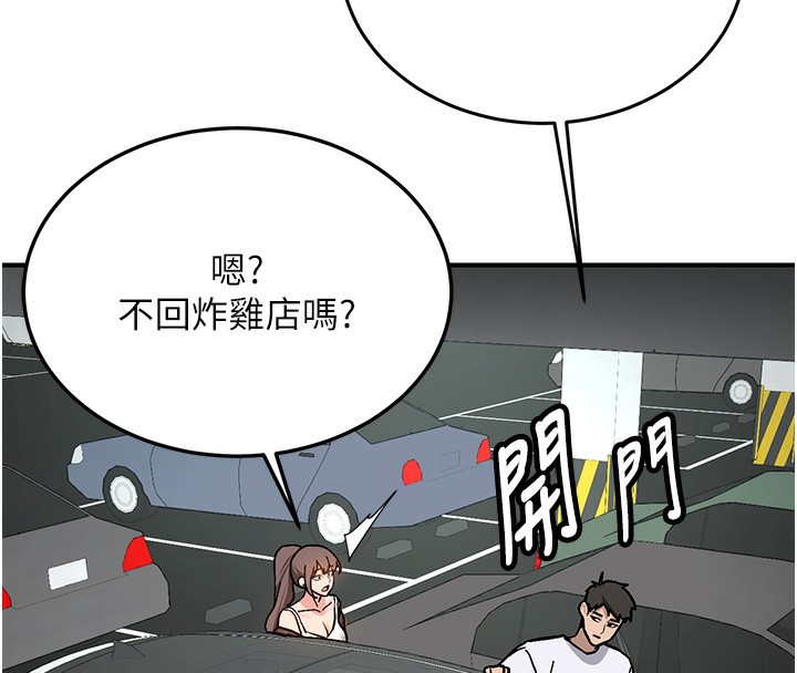 《新生老司機》漫画 第2話-醉後決定就是你