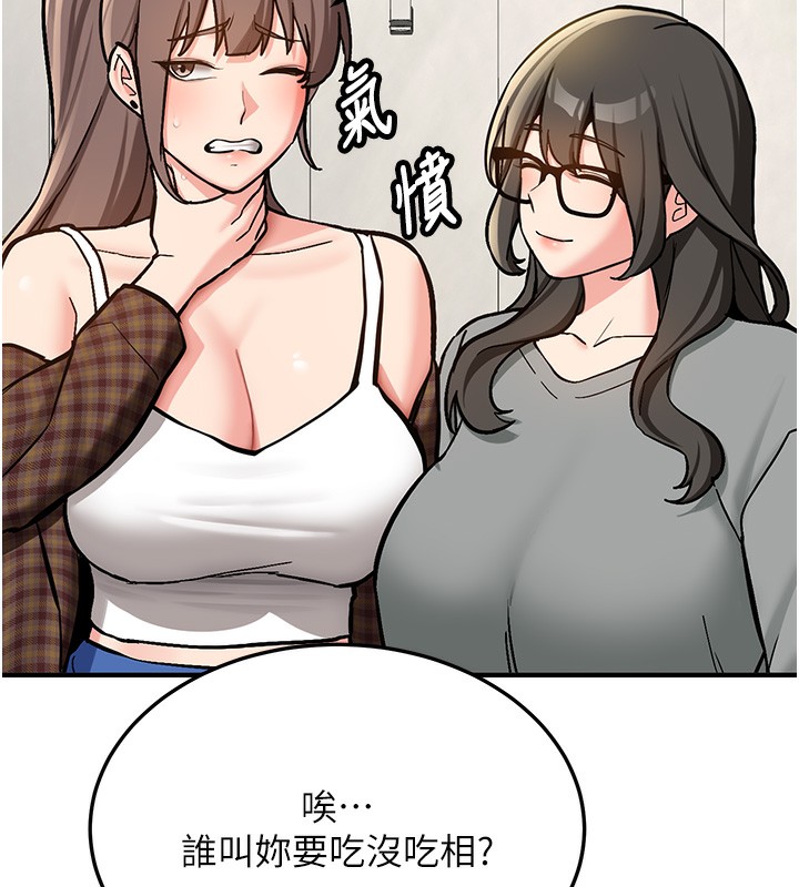 《新生老司機》漫画 第2話-醉後決定就是你