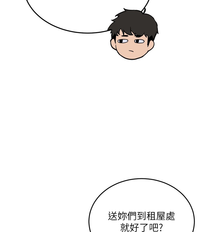 《新生老司機》漫画 第2話-醉後決定就是你