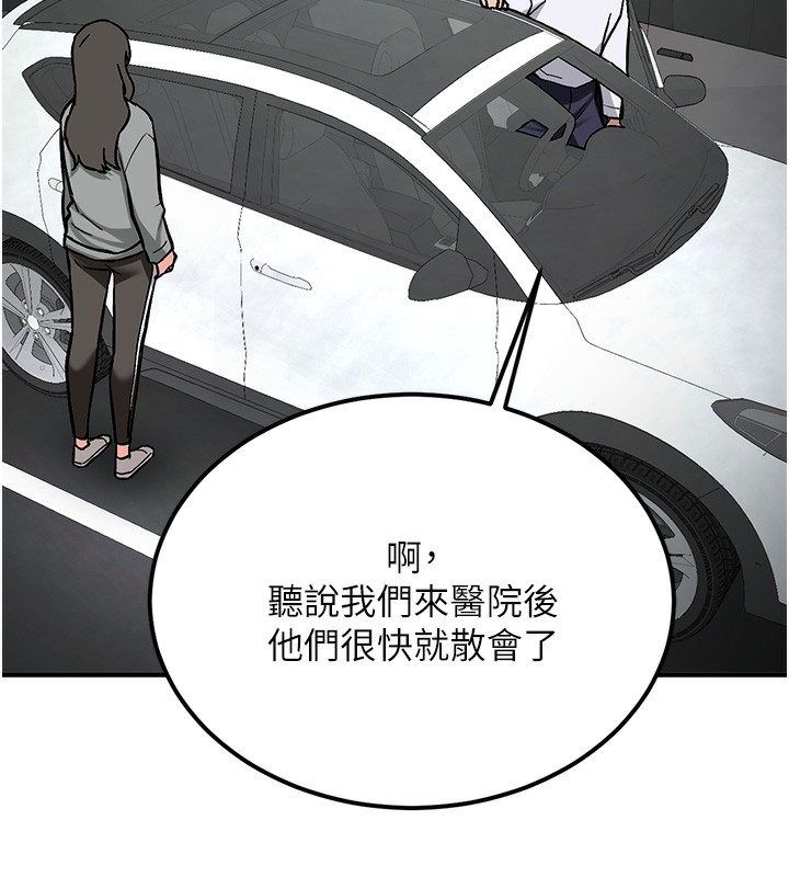 《新生老司機》漫画 第2話-醉後決定就是你