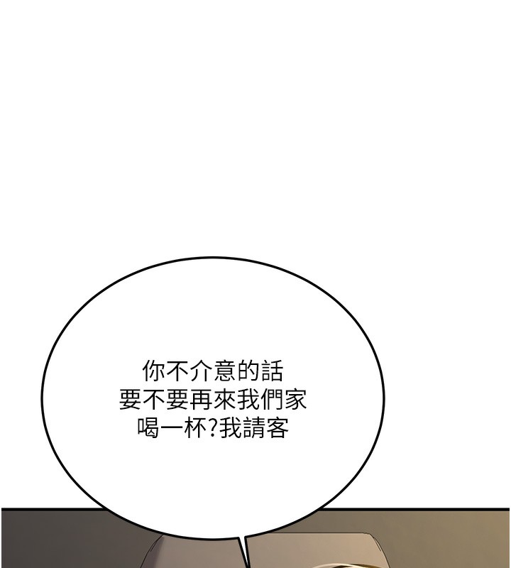 《新生老司機》漫画 第2話-醉後決定就是你