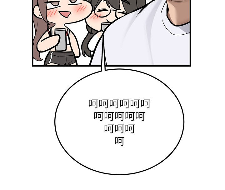 《新生老司機》漫画 第2話-醉後決定就是你