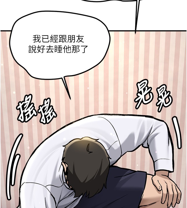 《新生老司機》漫画 第2話-醉後決定就是你