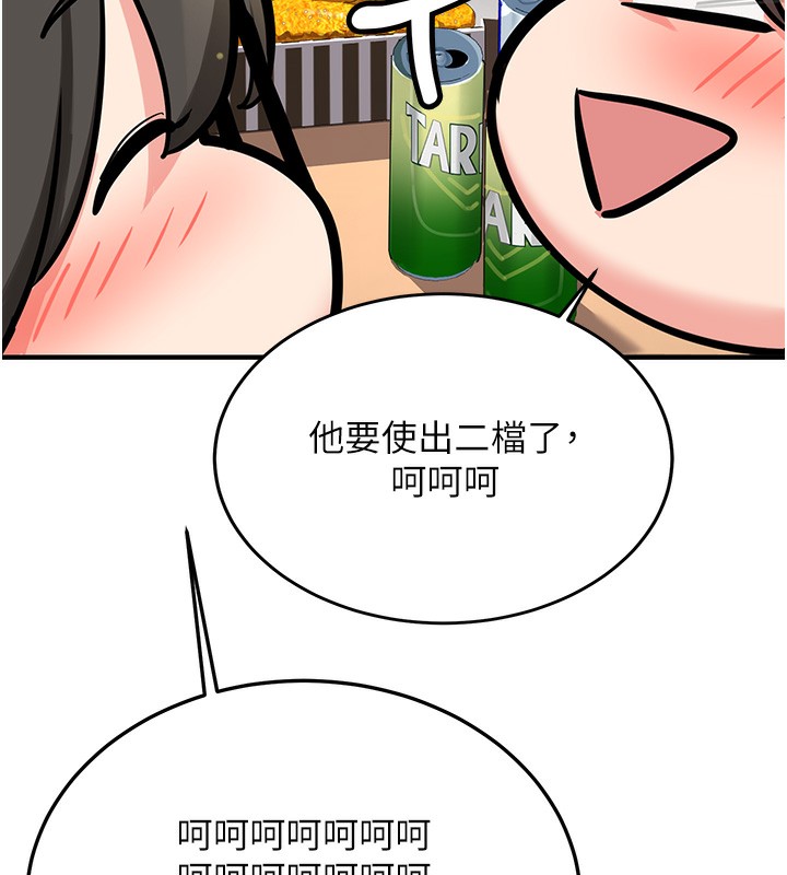 《新生老司機》漫画 第2話-醉後決定就是你