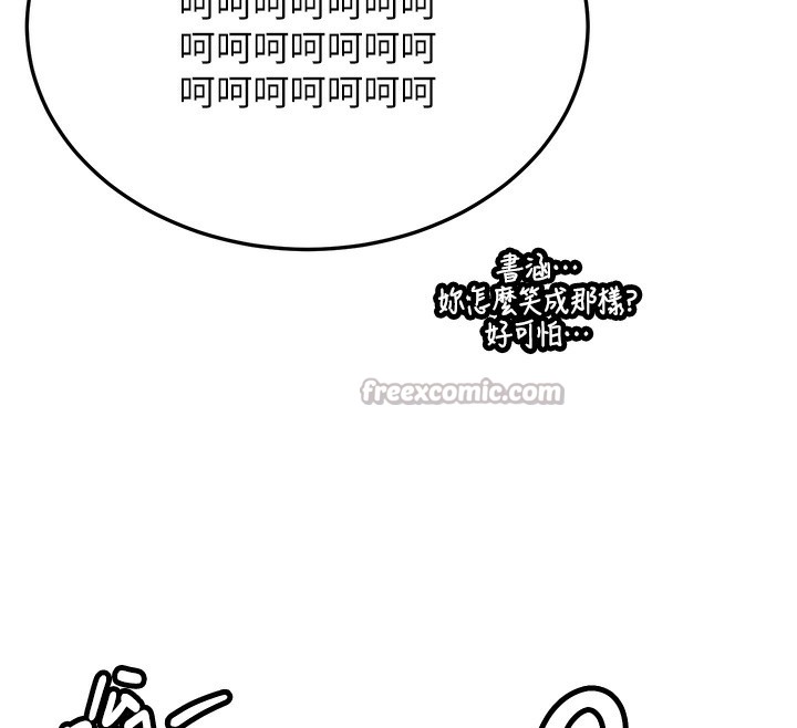 《新生老司機》漫画 第2話-醉後決定就是你