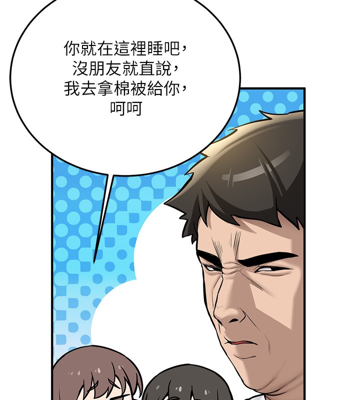 《新生老司機》漫画 第2話-醉後決定就是你