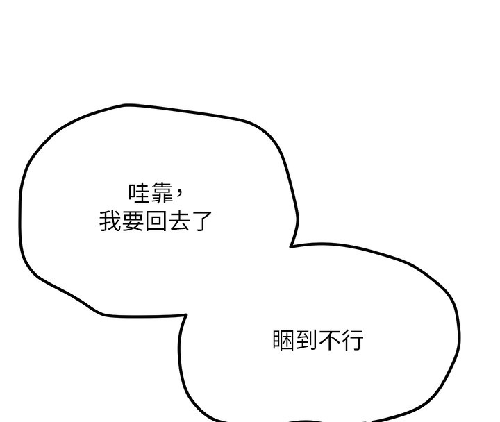 《新生老司機》漫画 第2話-醉後決定就是你