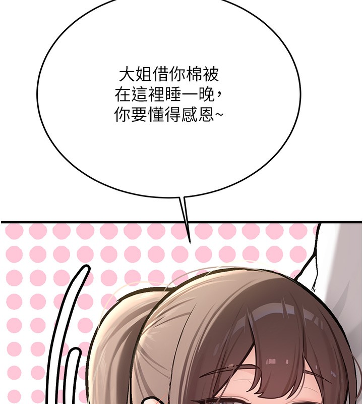 《新生老司機》漫画 第2話-醉後決定就是你