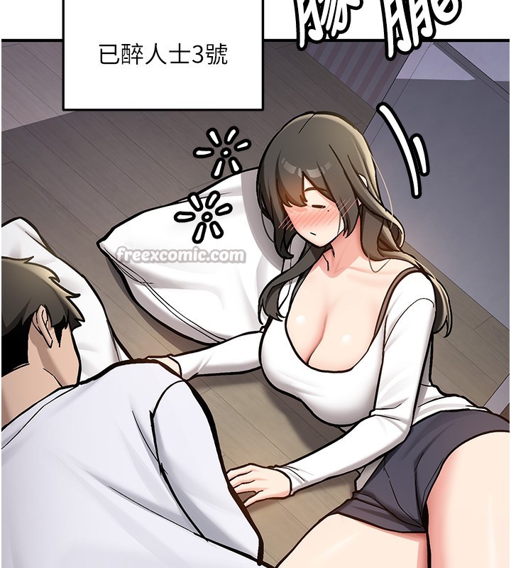 《新生老司機》漫画 第2話-醉後決定就是你