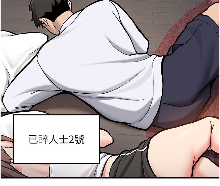 《新生老司機》漫画 第2話-醉後決定就是你