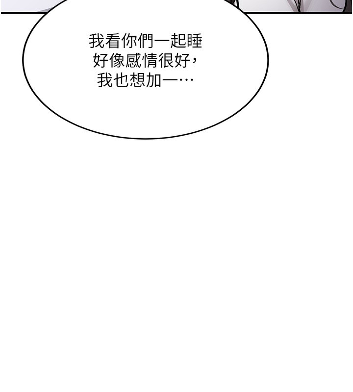 《新生老司機》漫画 第2話-醉後決定就是你