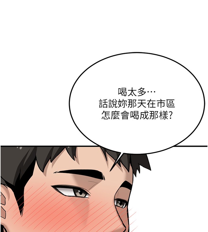 《新生老司機》漫画 第2話-醉後決定就是你