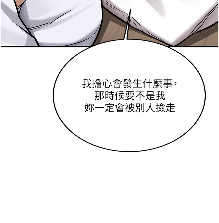 《新生老司機》漫画 第2話-醉後決定就是你