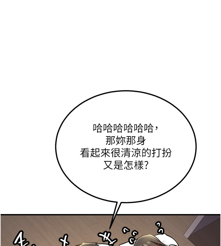 《新生老司機》漫画 第2話-醉後決定就是你