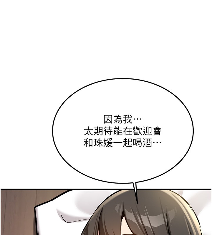 《新生老司機》漫画 第2話-醉後決定就是你