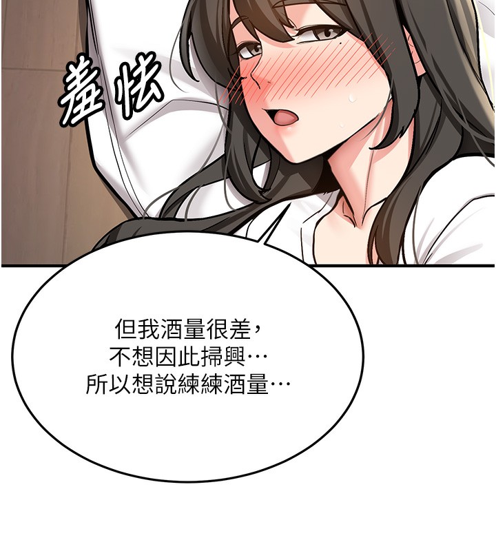 《新生老司機》漫画 第2話-醉後決定就是你