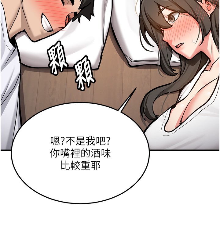 《新生老司機》漫画 第2話-醉後決定就是你