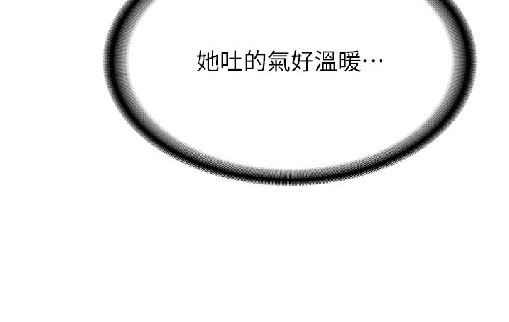 《新生老司機》漫画 第2話-醉後決定就是你