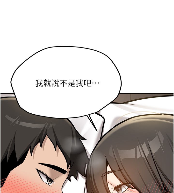 《新生老司機》漫画 第2話-醉後決定就是你