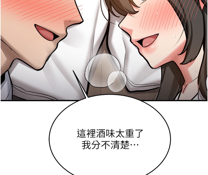 《新生老司機》漫画 第2話-醉後決定就是你