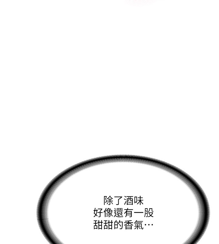 《新生老司機》漫画 第2話-醉後決定就是你