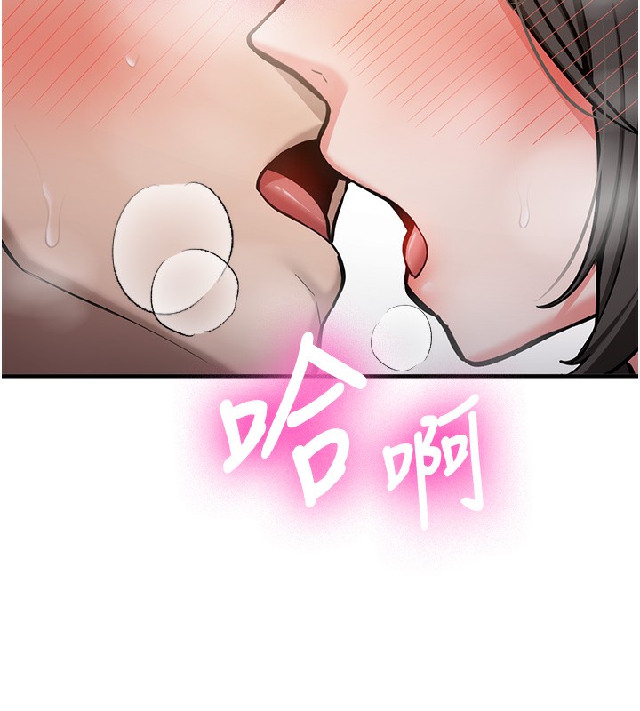 《新生老司機》漫画 第2話-醉後決定就是你