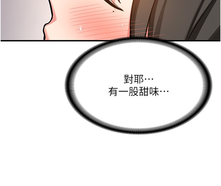 《新生老司機》漫画 第2話-醉後決定就是你