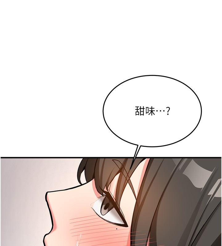《新生老司機》漫画 第2話-醉後決定就是你