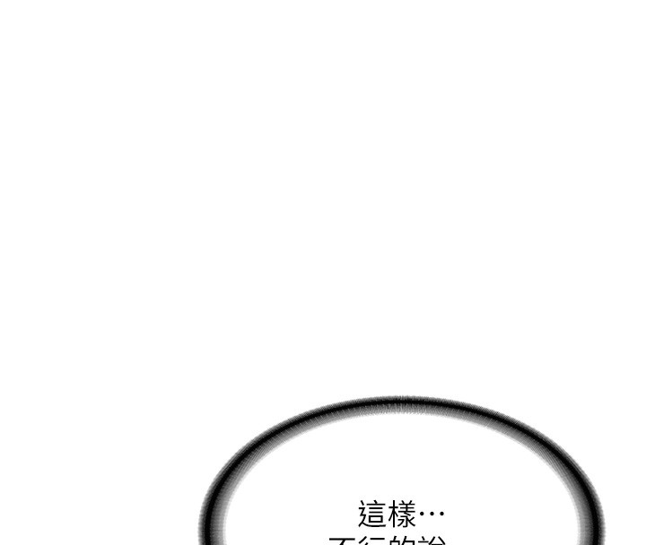 《新生老司機》漫画 第2話-醉後決定就是你