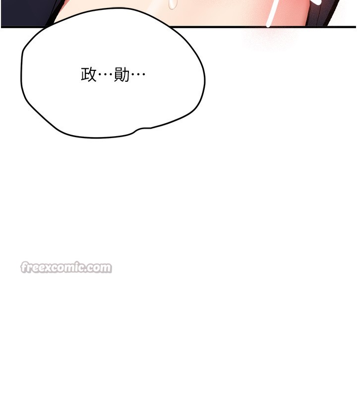 《新生老司機》漫画 第2話-醉後決定就是你