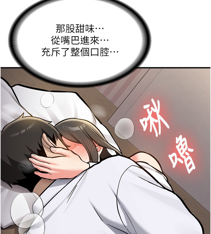 《新生老司機》漫画 第2話-醉後決定就是你