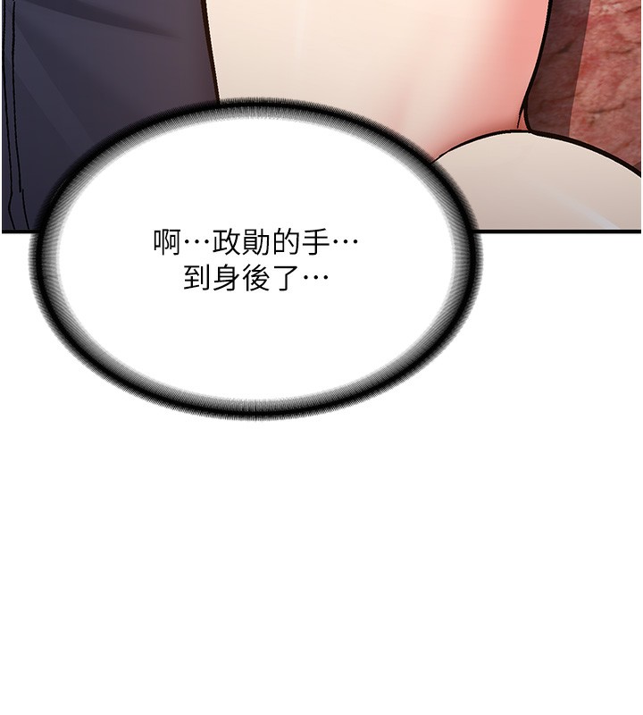 《新生老司機》漫画 第2話-醉後決定就是你