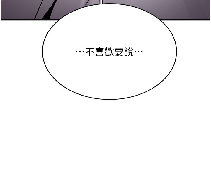 《新生老司機》漫画 第2話-醉後決定就是你