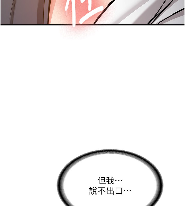 《新生老司機》漫画 第2話-醉後決定就是你