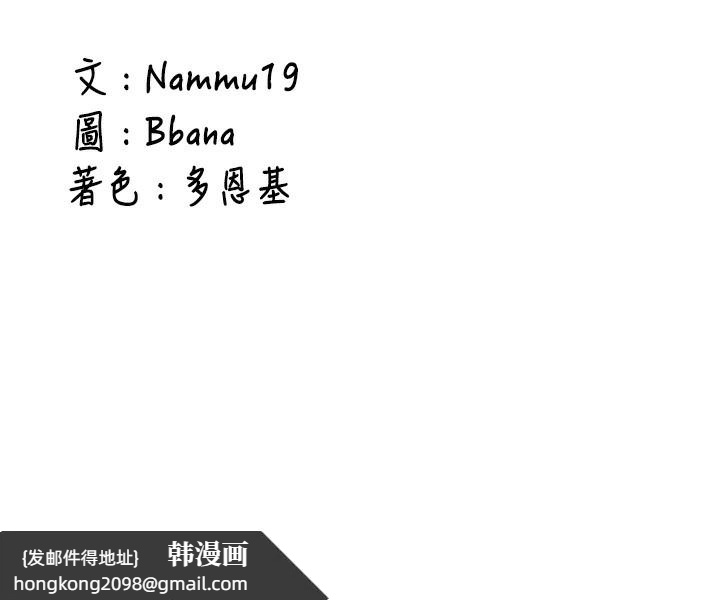 《新生老司機》漫画 第2話-醉後決定就是你