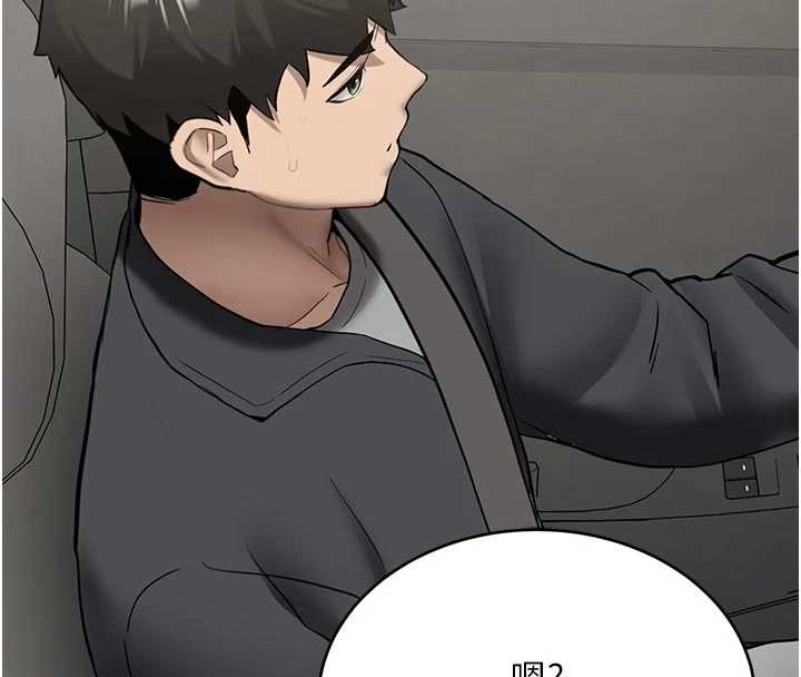 《新生老司機》漫画 第20話-快被發現了&hellip;!