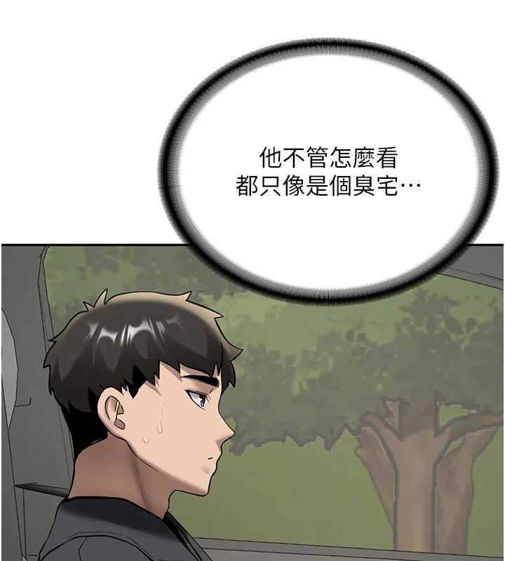 《新生老司機》漫画 第20話-快被發現了&hellip;!