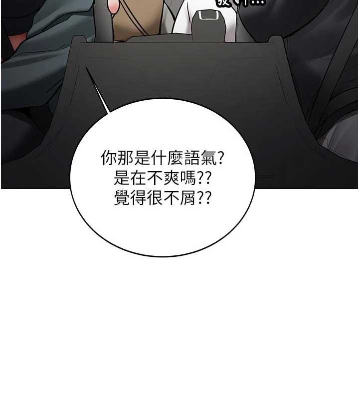 《新生老司機》漫画 第20話-快被發現了&hellip;!